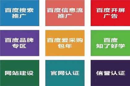 竞价推广开户案例集锦：不同行业的成功经验
